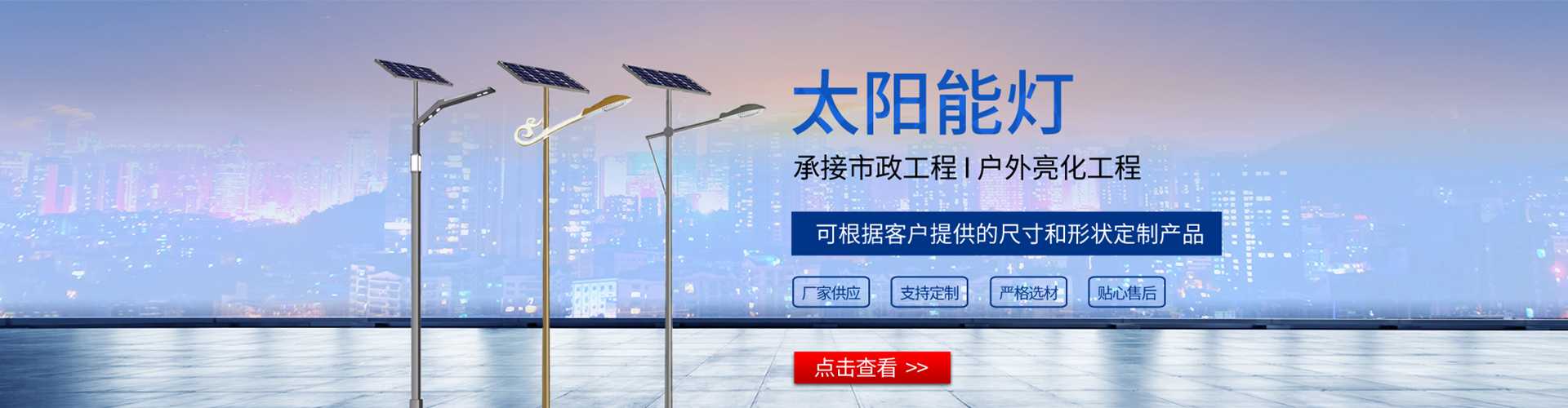 黄岛区太阳能路灯哪家好